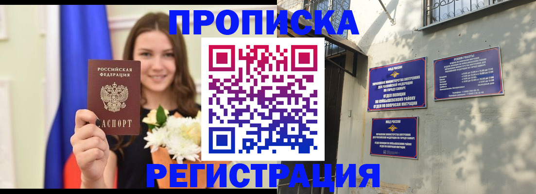 прописка гарантия в Лениногорске