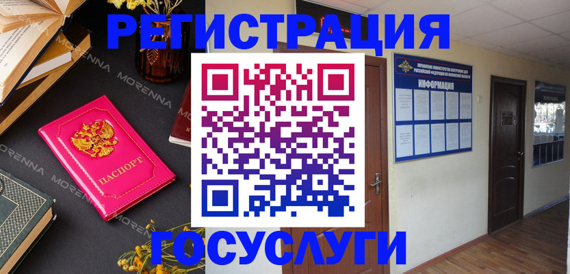 прописка ребенка в Лениногорске