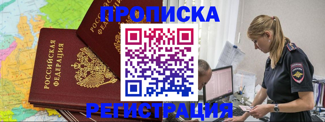 регистрация для школы в Лениногорске